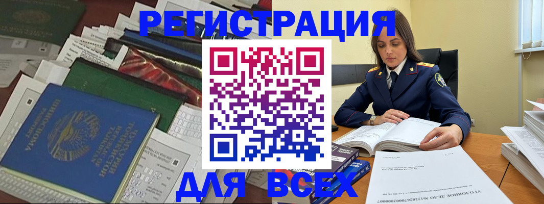 временная регистрация госуслуги в Мценске