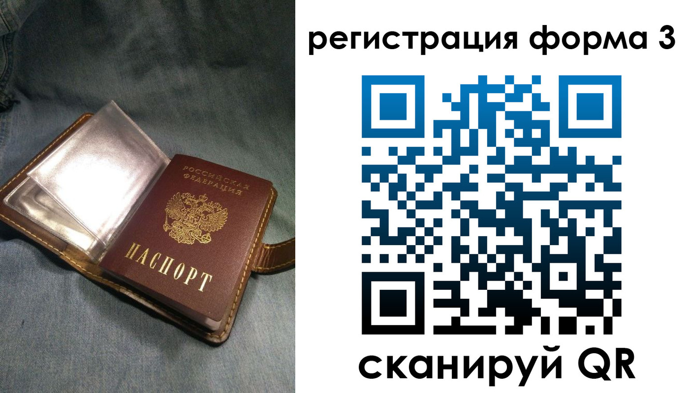 прописка в Мценске