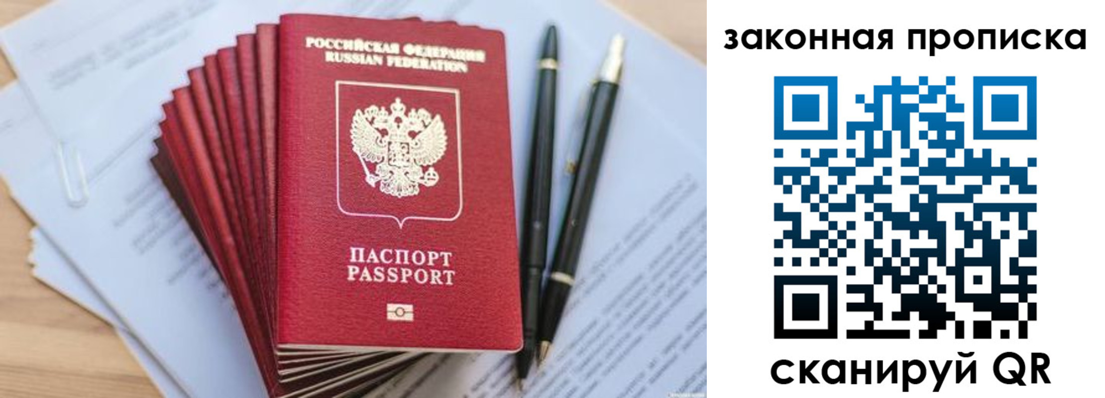 временная регистрация для всех в Мценске