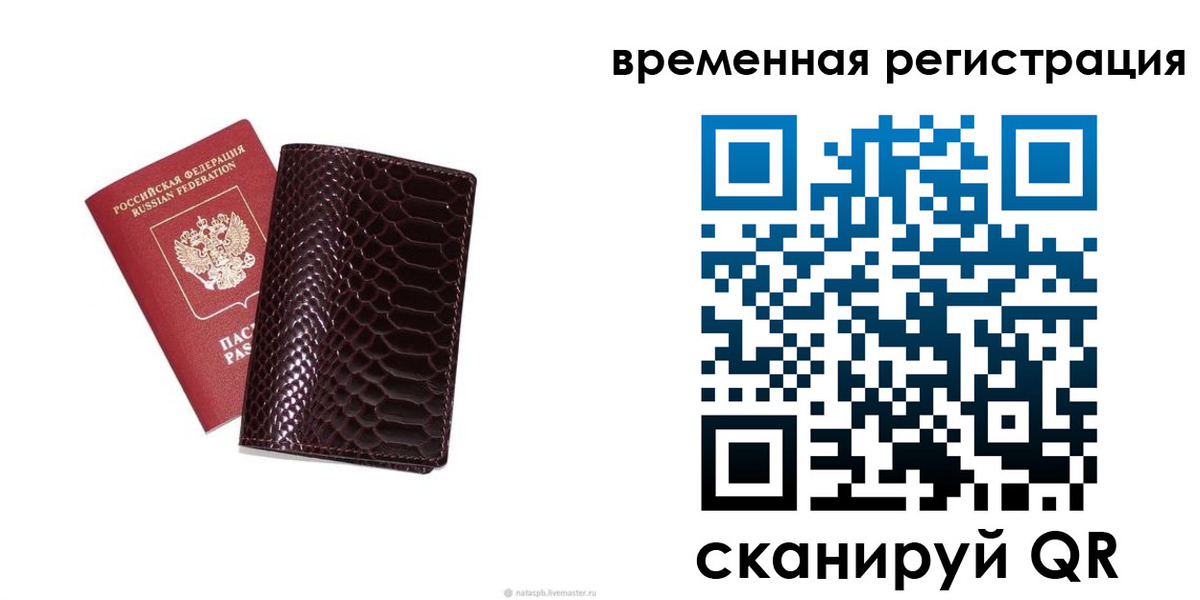 прописка в квартире в Мценске