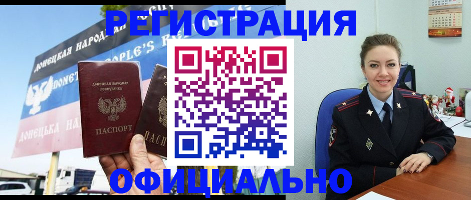 временная регистрация купить в Мценске
