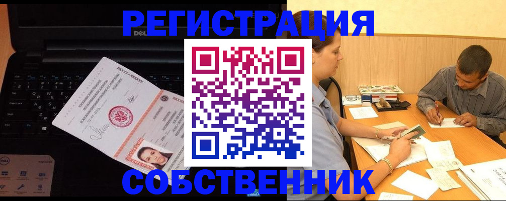 прописка иностранных граждан в Мценске