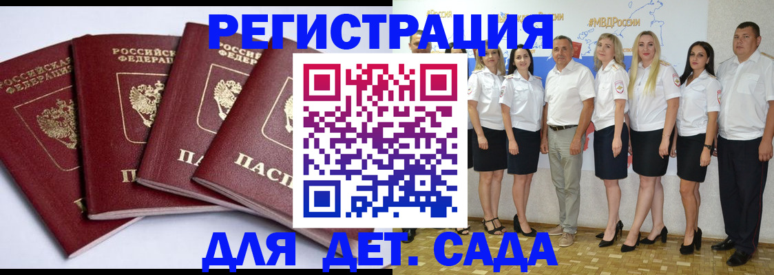 временная регистрация гарантия в Мценске