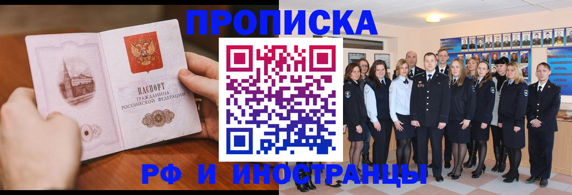 прописка поиск в Мценске