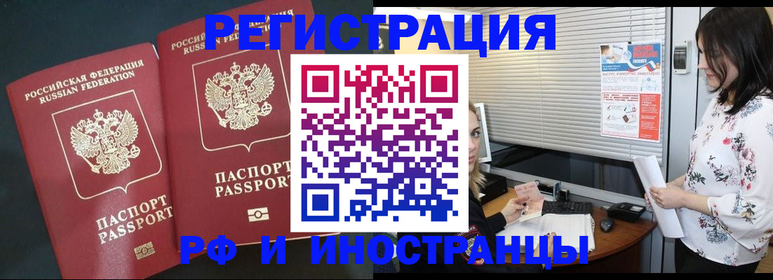 прописка в квартире в Мценске